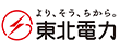 東北電力