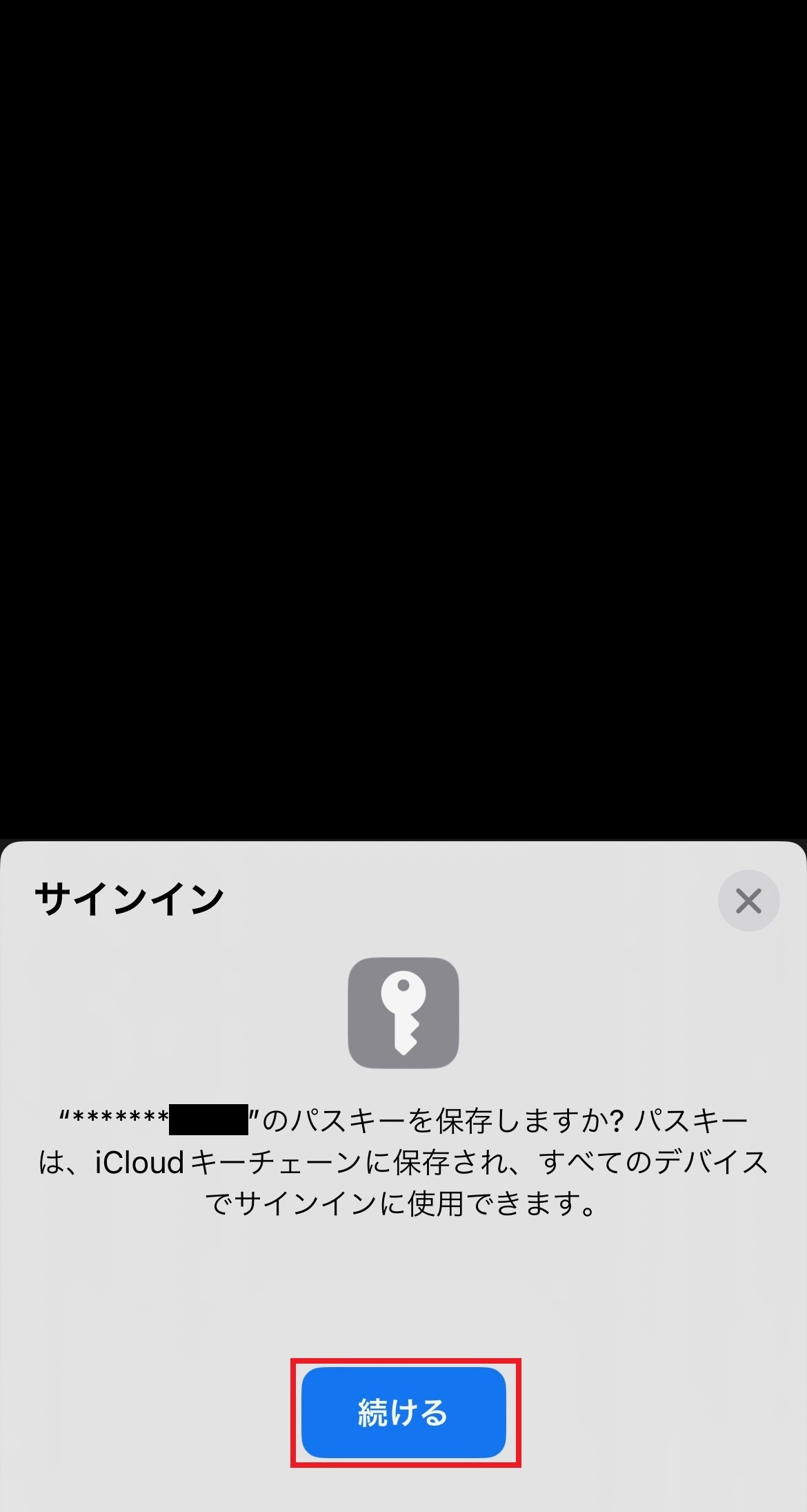 「続ける」を押し、指紋・顔認証を行います。