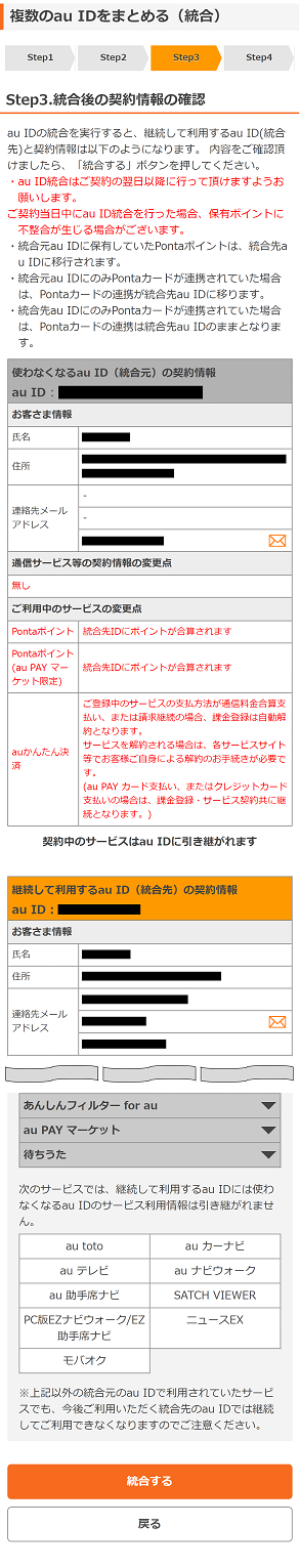 step2-2