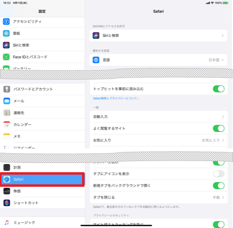 iPadをご利用のお客様のiOS13以降へのアップデート後のWeb表示について