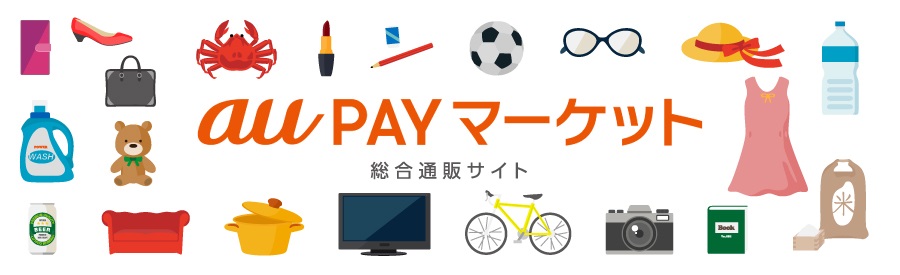 au PAYマーケット