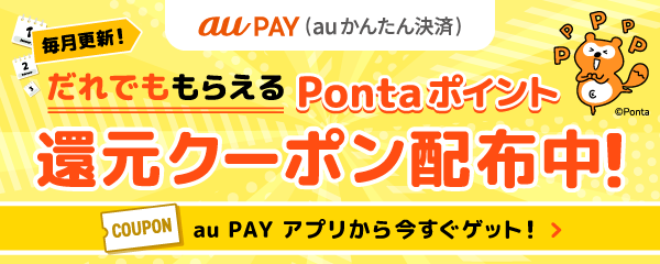 wyauさま専用ページ 便利な会員さま専用サイト｜au PAY カード