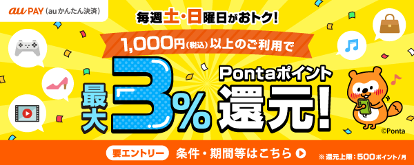 wyauさま専用ページ 便利な会員さま専用サイト｜au PAY カード